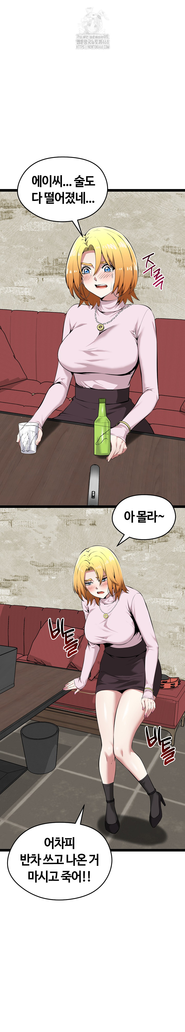 Running the Game Raw Chapter 30 image 27