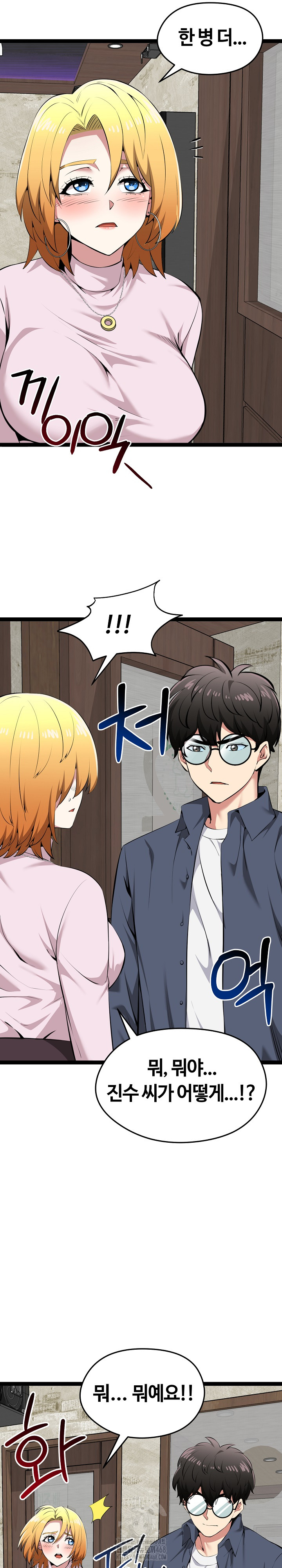 Running the Game Raw Chapter 30 image 28