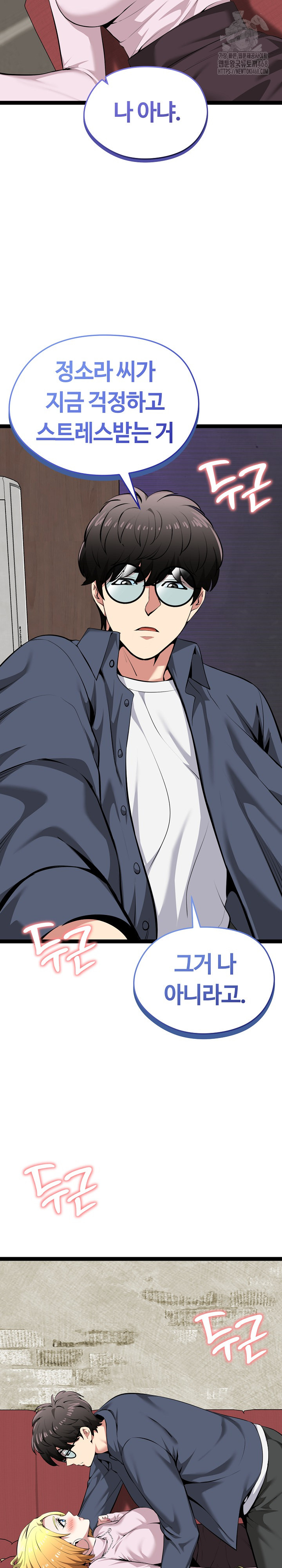 Running the Game Raw Chapter 30 image 30