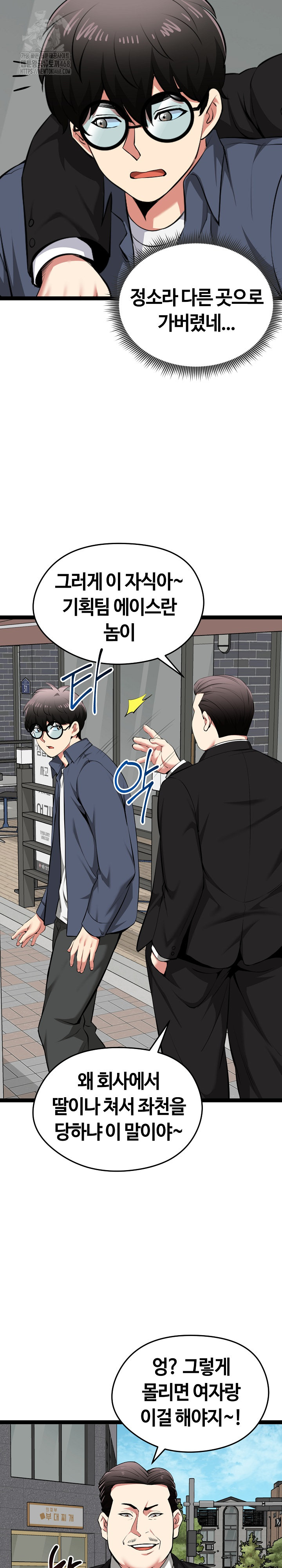 Running the Game Raw Chapter 30 image 4