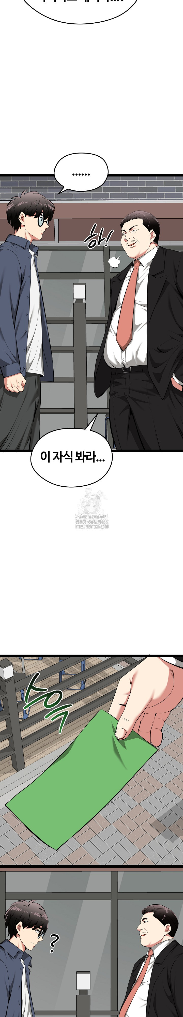 Running the Game Raw Chapter 30 image 6