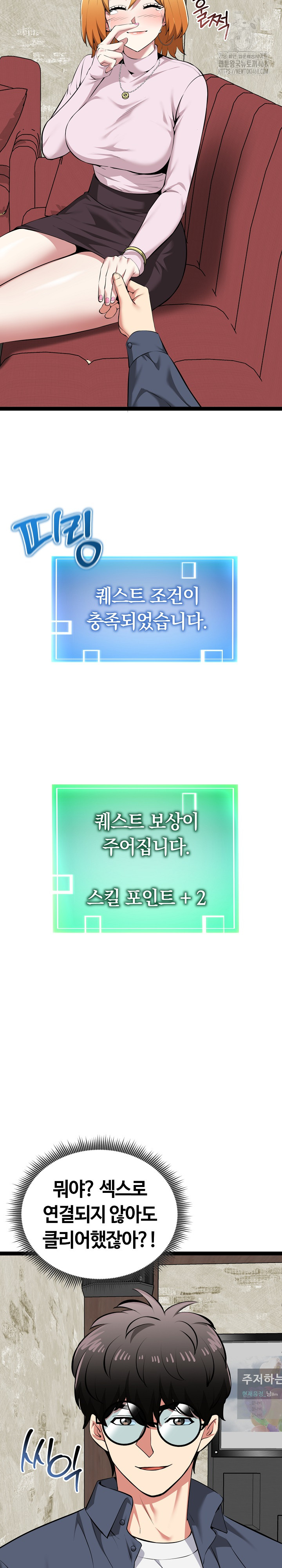 Running the Game Raw Chapter 31 image 9