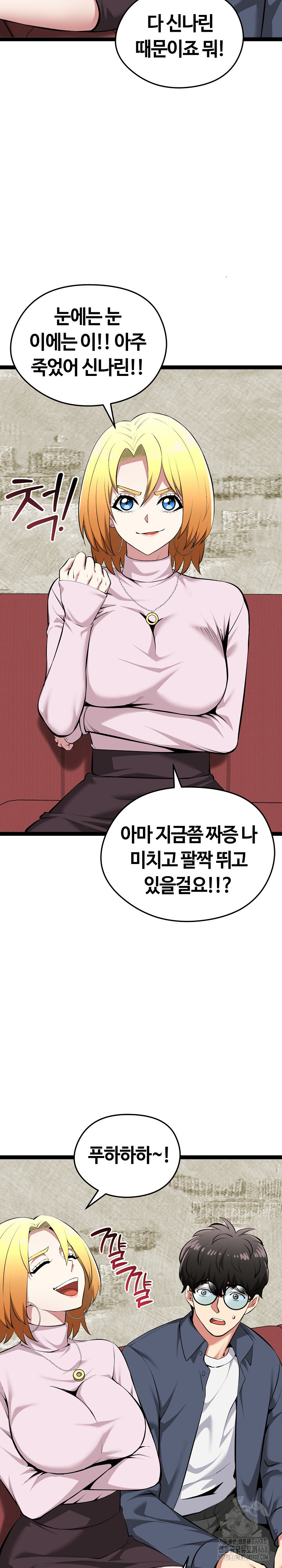 Running the Game Raw Chapter 31 image 11