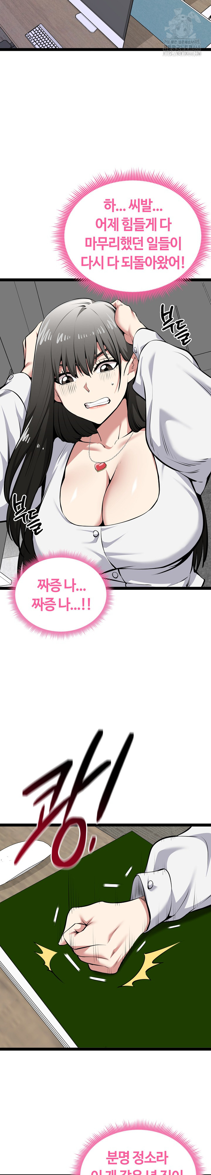 Running the Game Raw Chapter 31 image 13