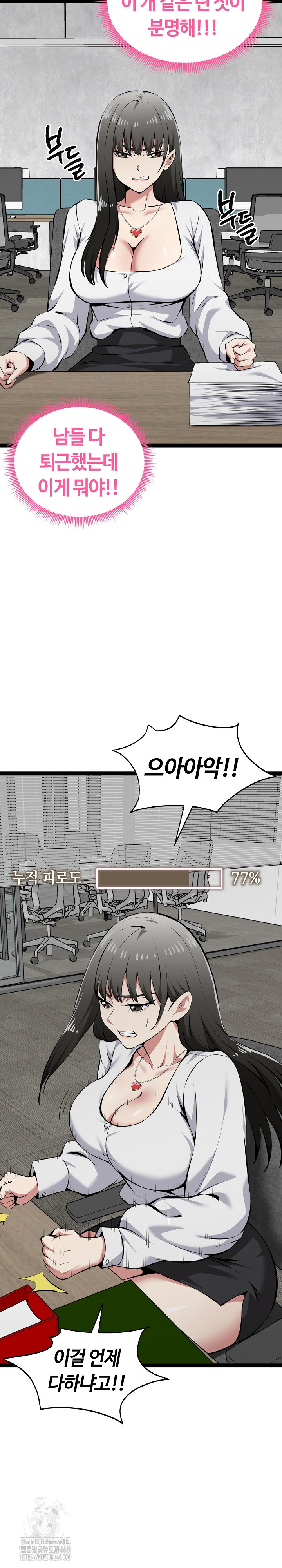 Running the Game Raw Chapter 31 image 14