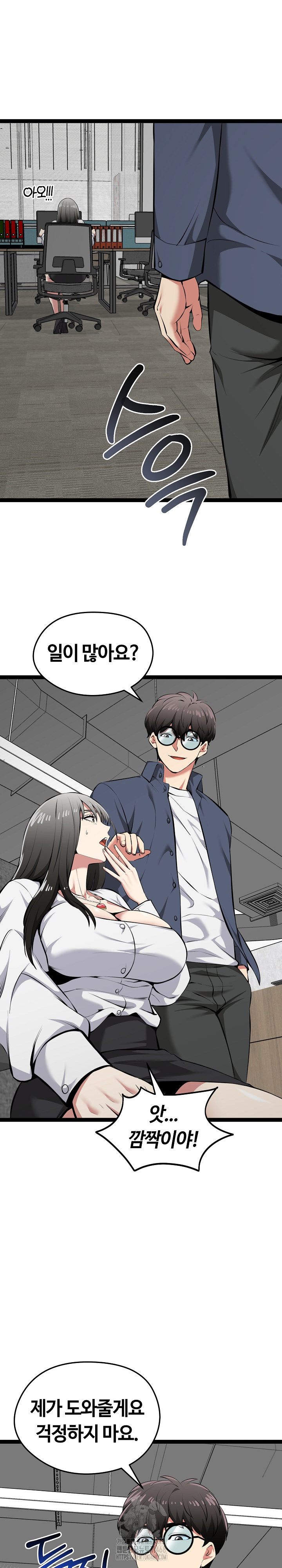 Running the Game Raw Chapter 31 image 15