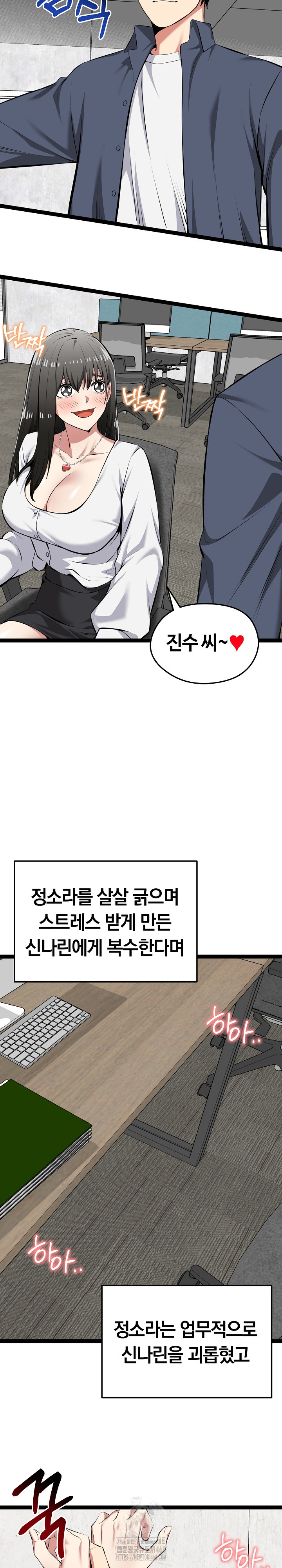 Running the Game Raw Chapter 31 image 16