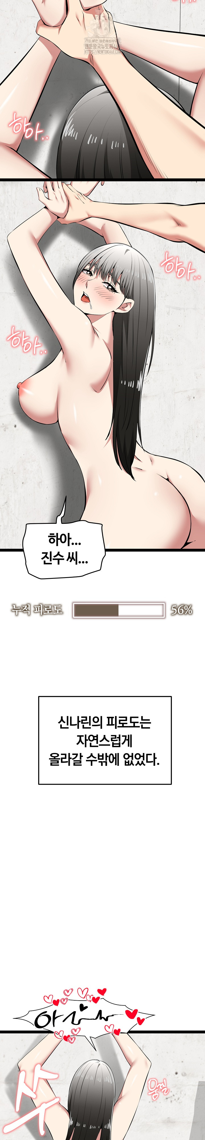 Running the Game Raw Chapter 31 image 17