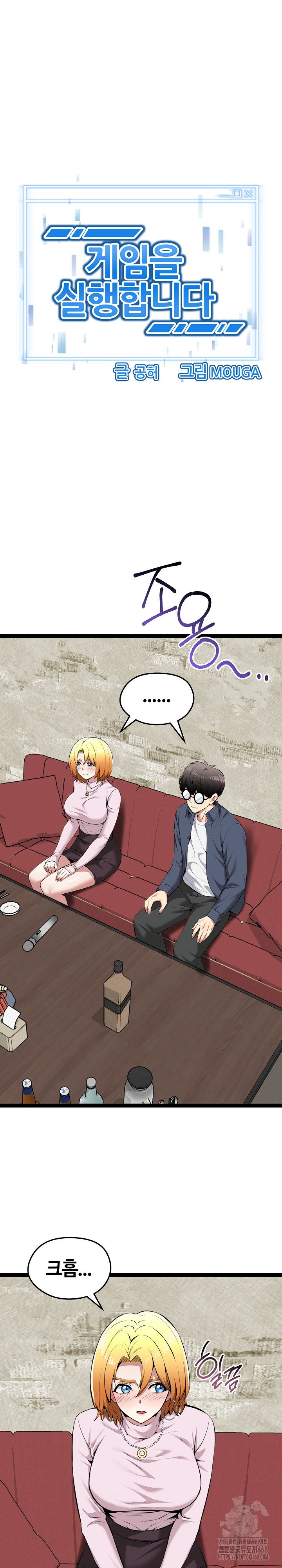 Running the Game Raw Chapter 31 image 1