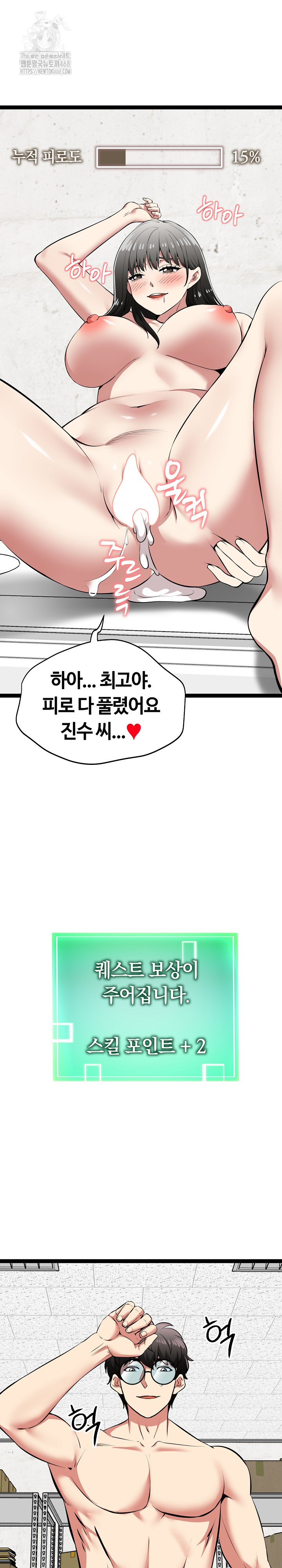 Running the Game Raw Chapter 31 image 21