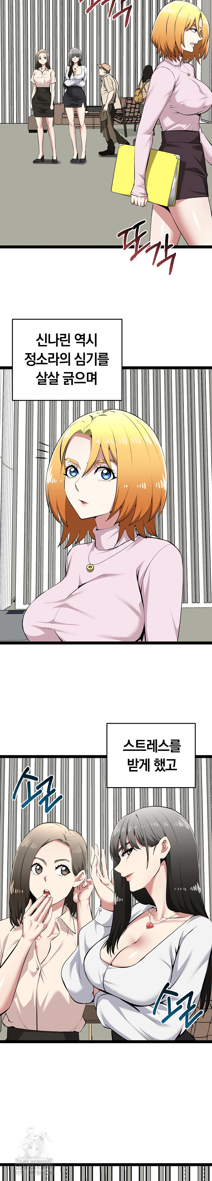 Running the Game Raw Chapter 31 image 23