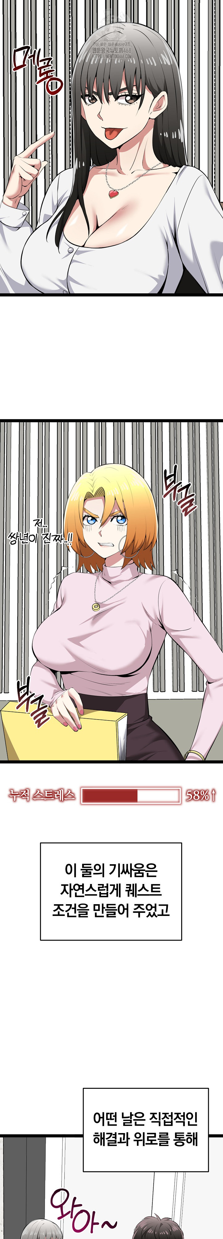 Running the Game Raw Chapter 31 image 24