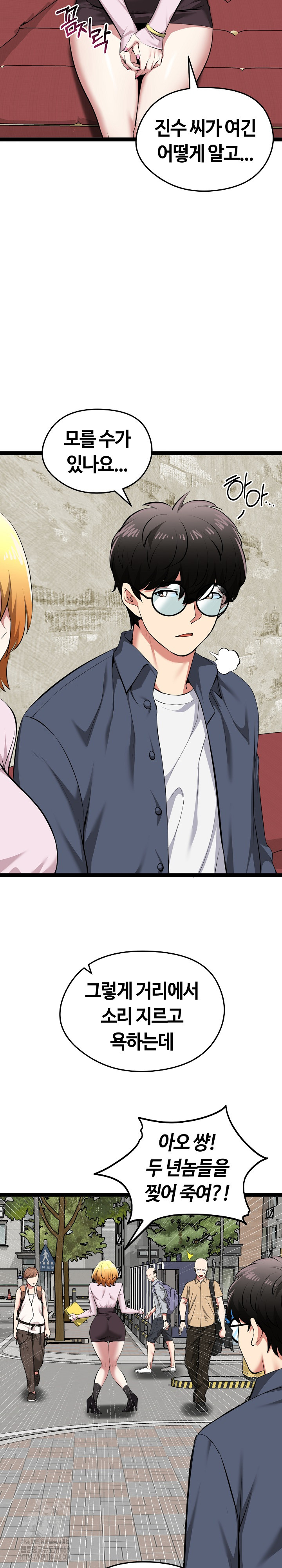 Running the Game Raw Chapter 31 image 2