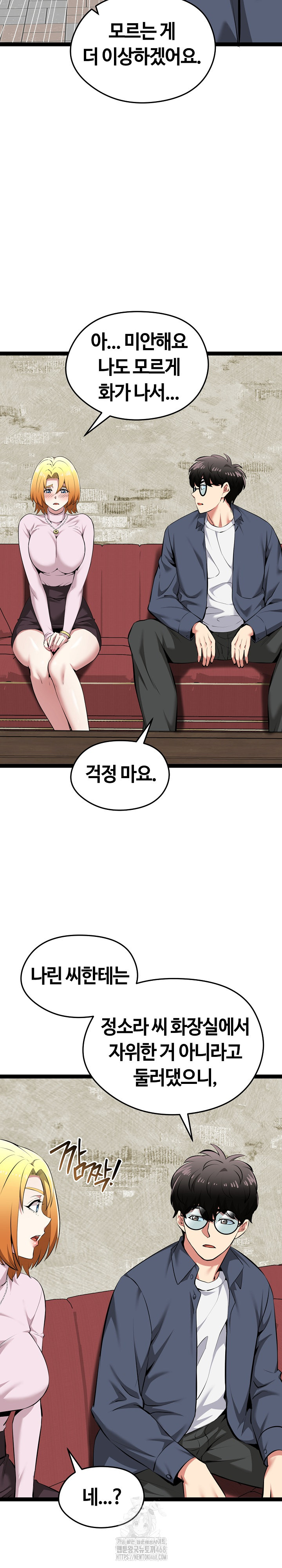 Running the Game Raw Chapter 31 image 3