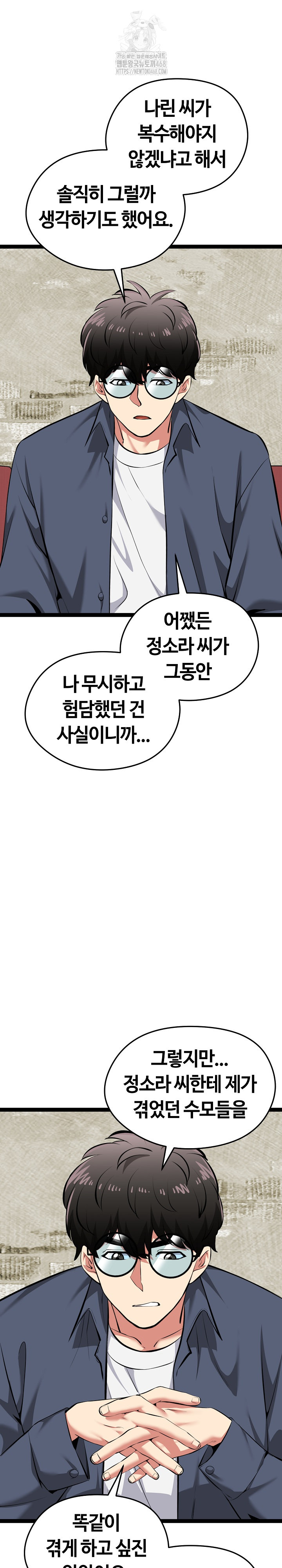 Running the Game Raw Chapter 31 image 4