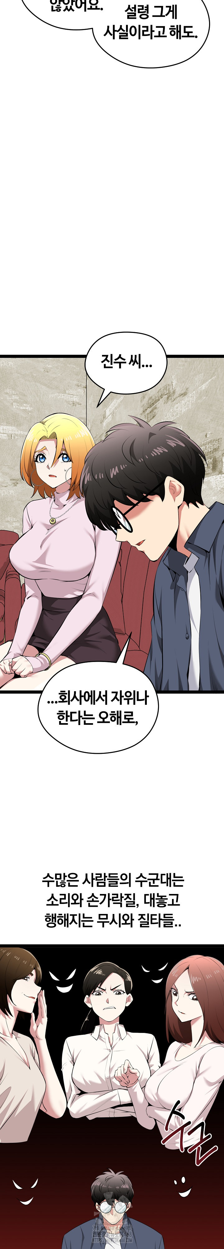 Running the Game Raw Chapter 31 image 5