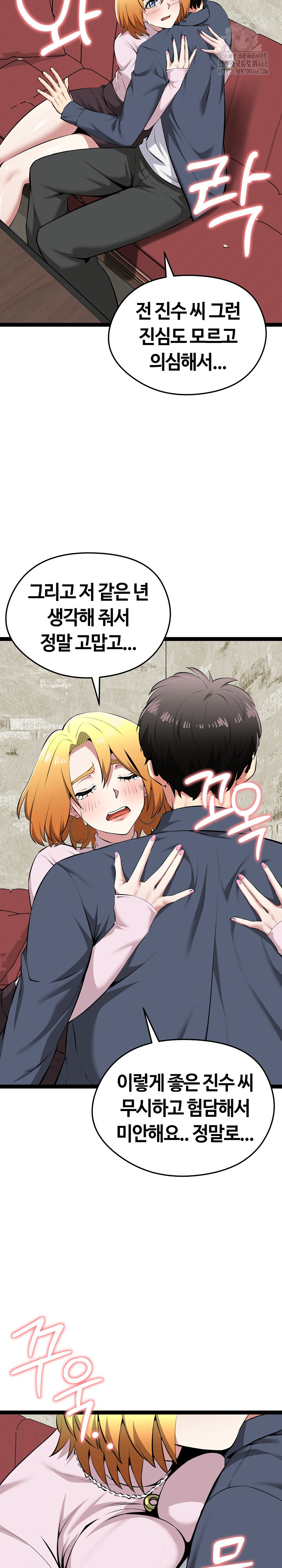 Running the Game Raw Chapter 31 image 7