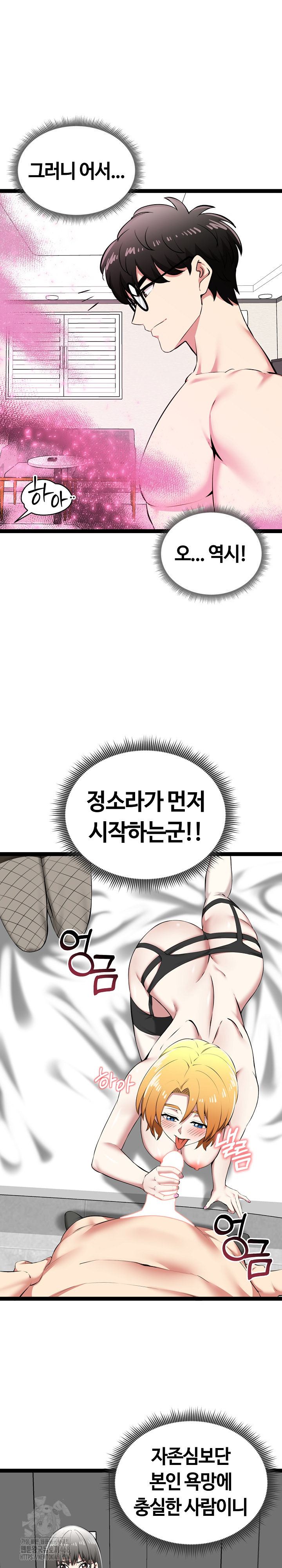 Running the Game Raw Chapter 32 image 9