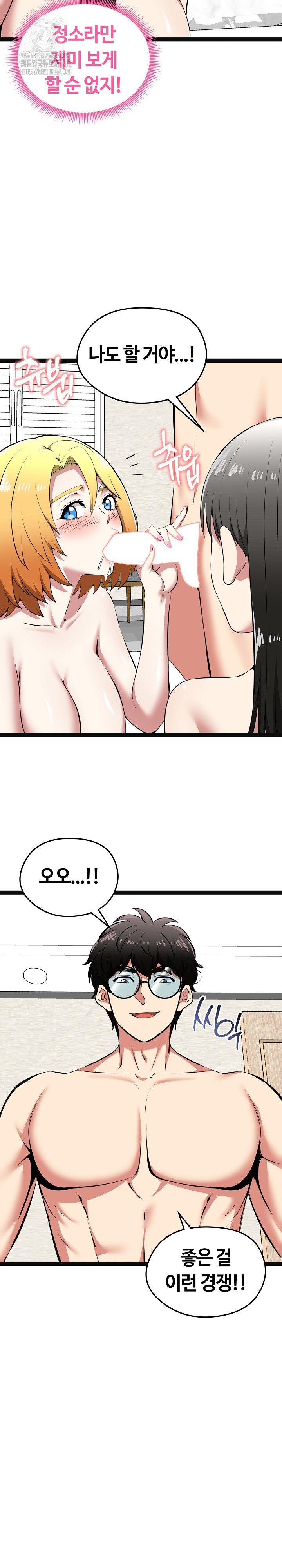 Running the Game Raw Chapter 32 image 13