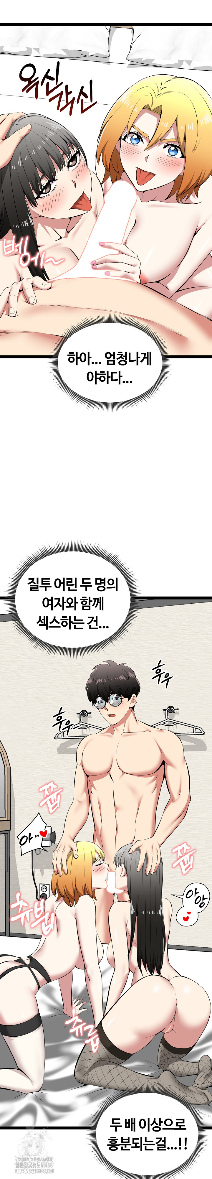 Running the Game Raw Chapter 32 image 14