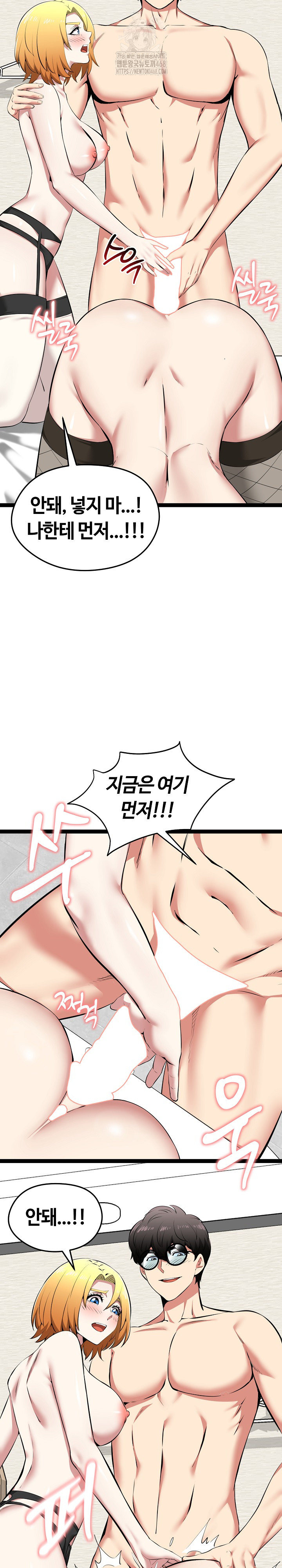 Running the Game Raw Chapter 32 image 18