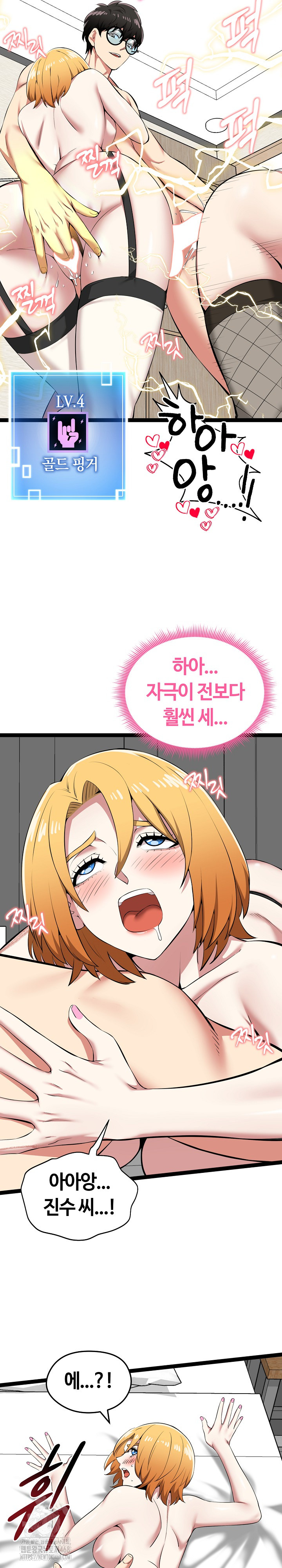 Running the Game Raw Chapter 32 image 21