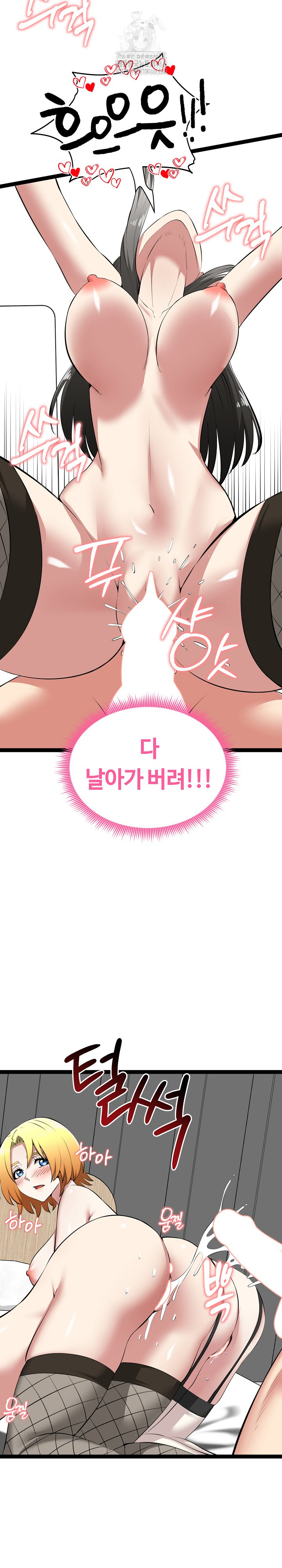 Running the Game Raw Chapter 32 image 25