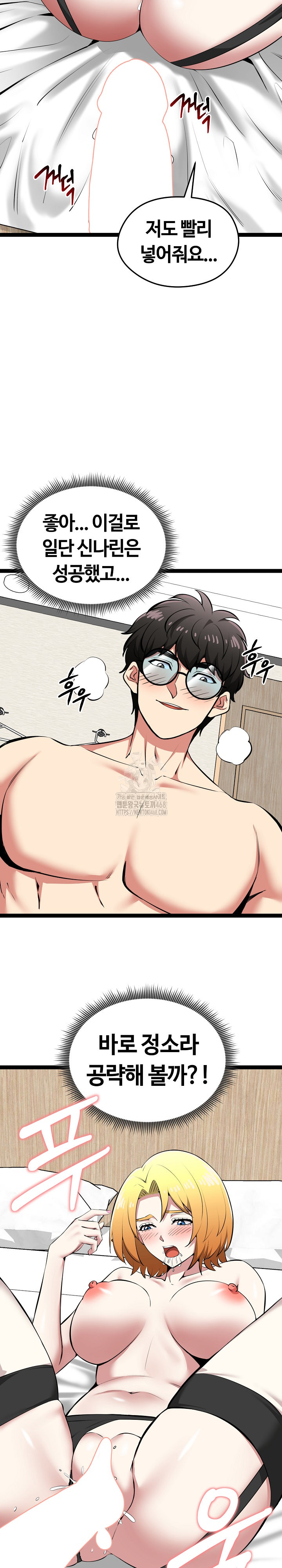 Running the Game Raw Chapter 32 image 27
