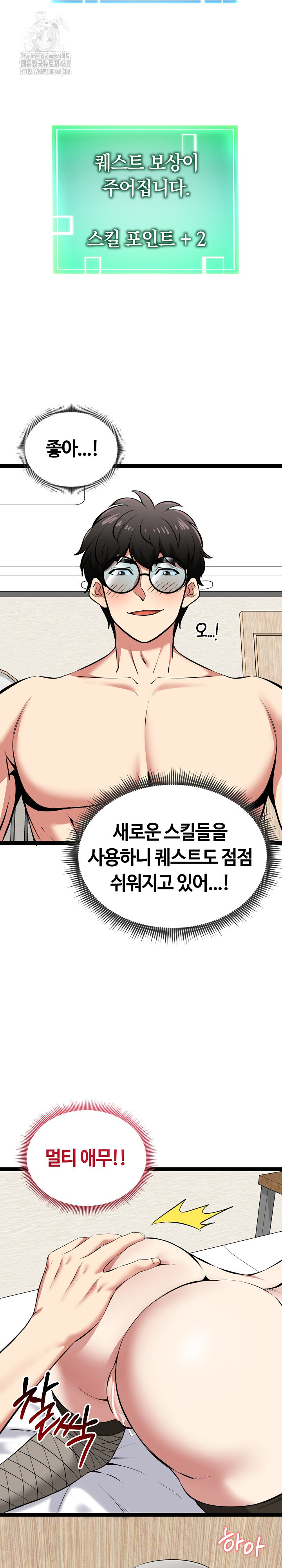 Running the Game Raw Chapter 32 image 31