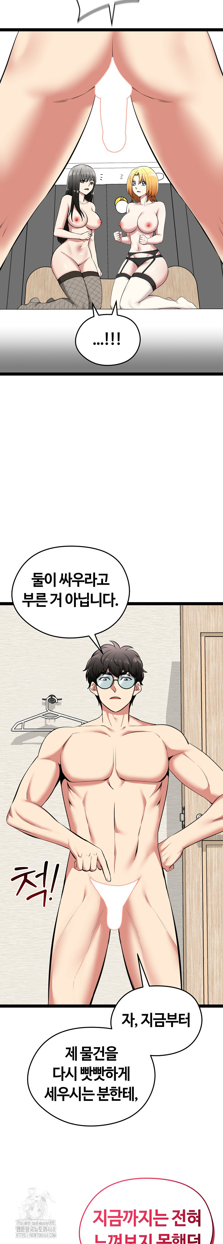 Running the Game Raw Chapter 32 image 4