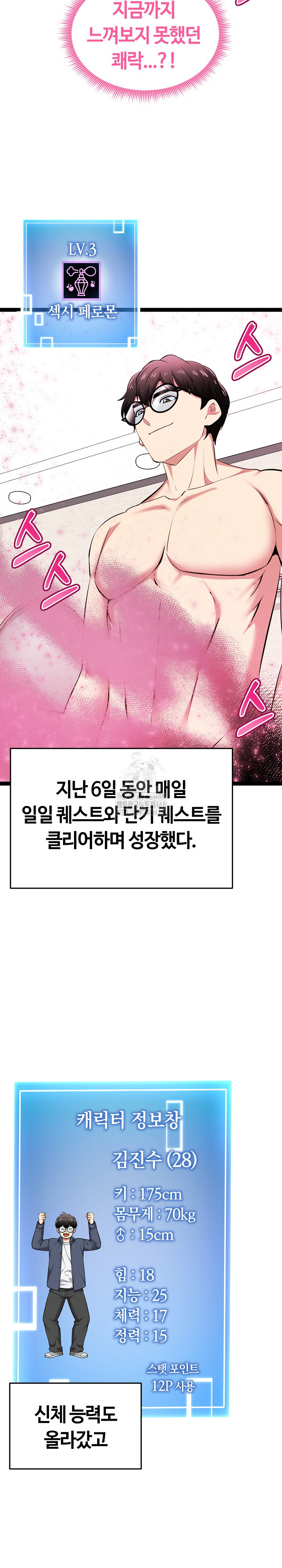 Running the Game Raw Chapter 32 image 6