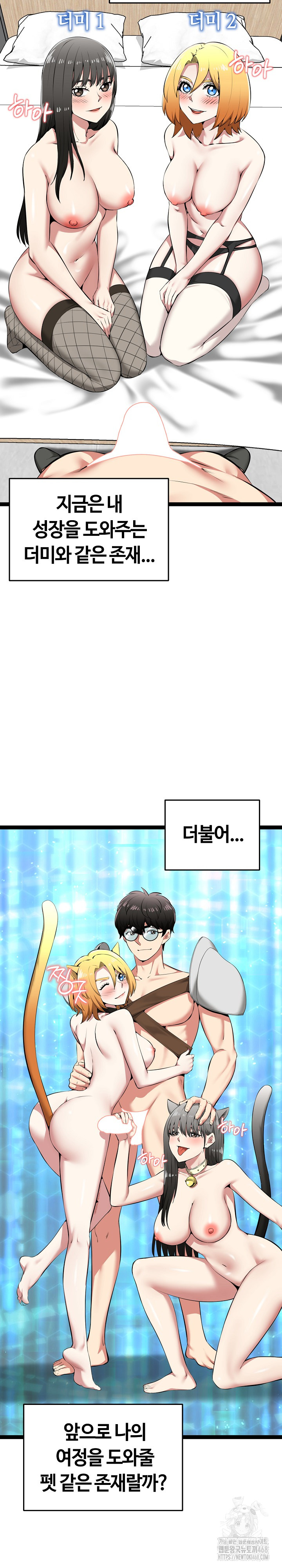 Running the Game Raw Chapter 32 image 8