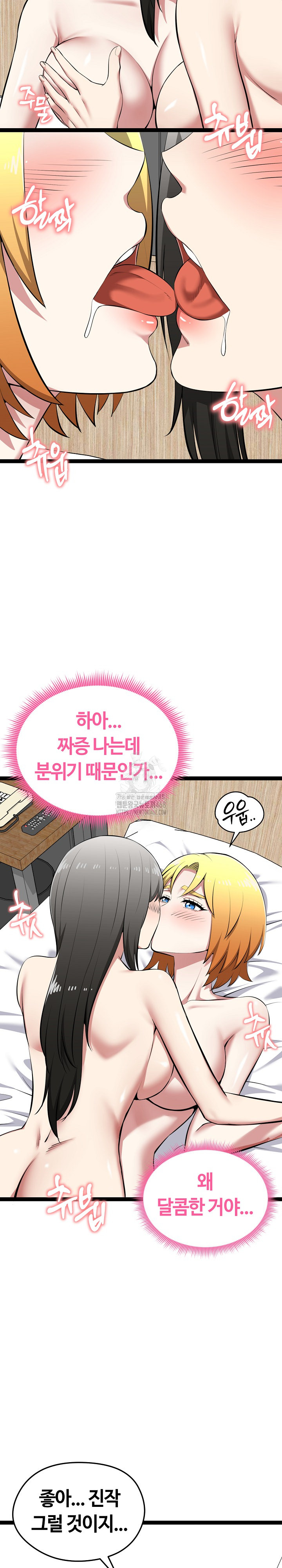 Running the Game Raw Chapter 33 image 11