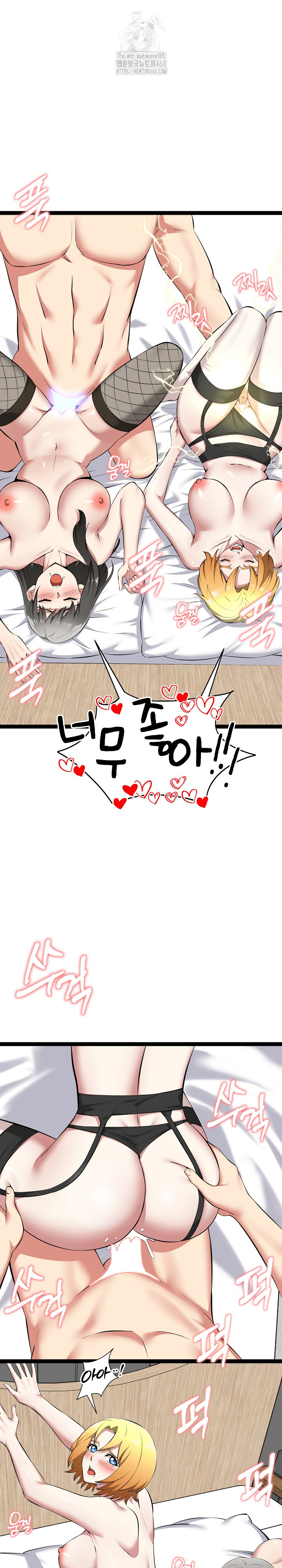 Running the Game Raw Chapter 33 image 13
