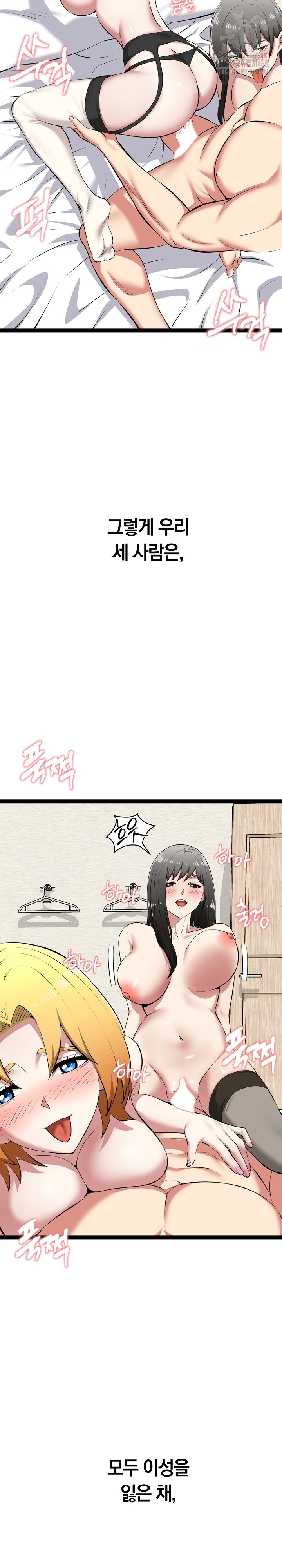 Running the Game Raw Chapter 33 image 14