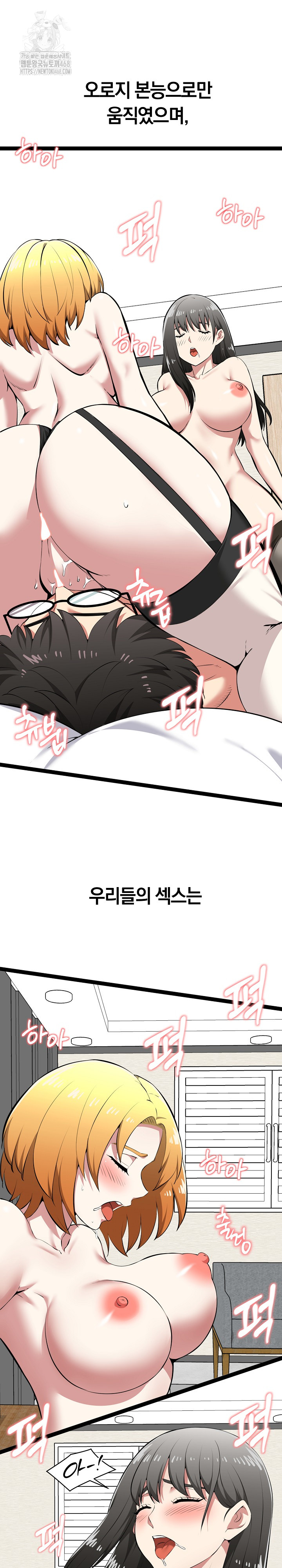 Running the Game Raw Chapter 33 image 15