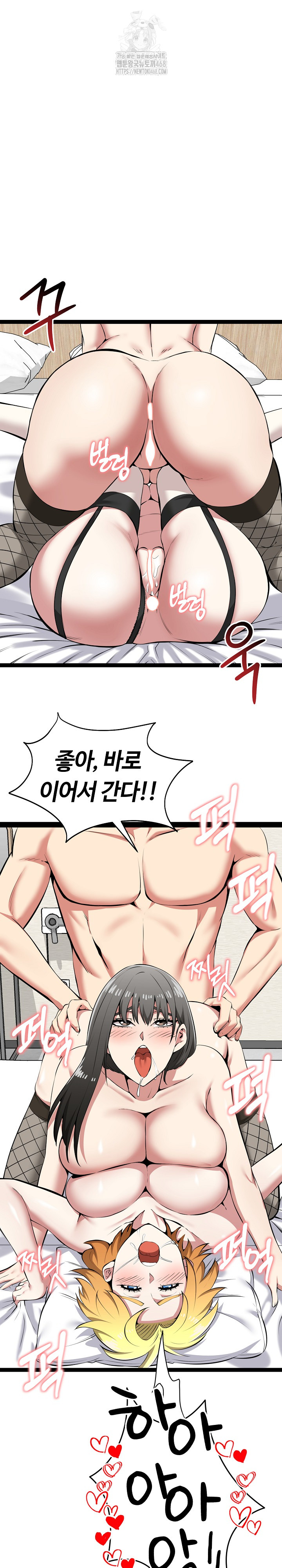 Running the Game Raw Chapter 33 image 1