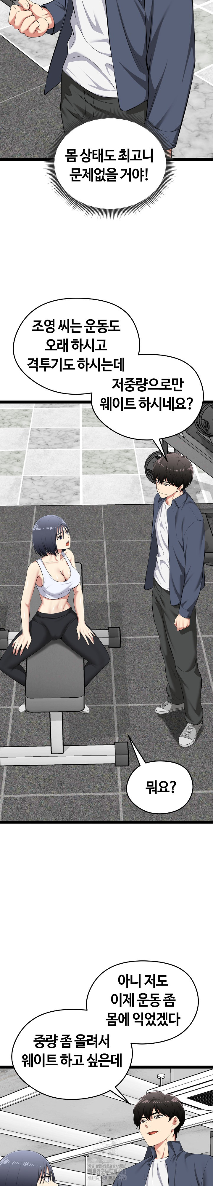 Running the Game Raw Chapter 33 image 22