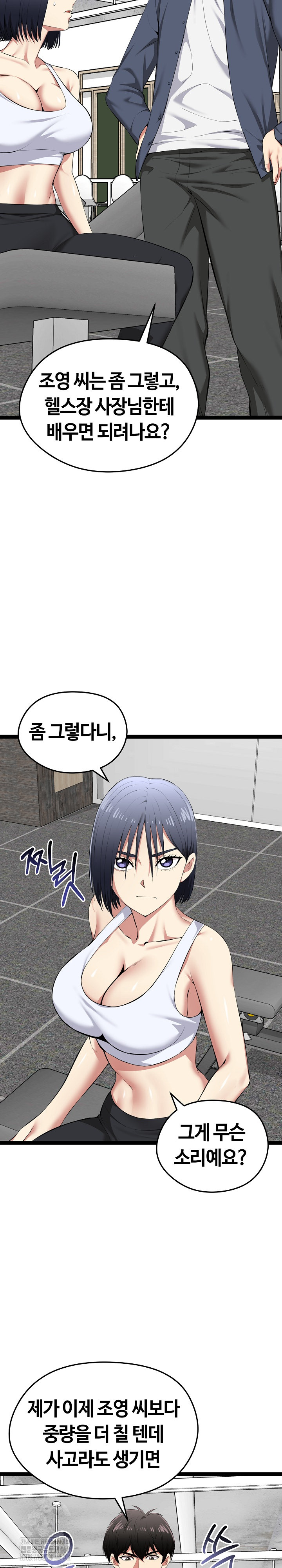 Running the Game Raw Chapter 33 image 23