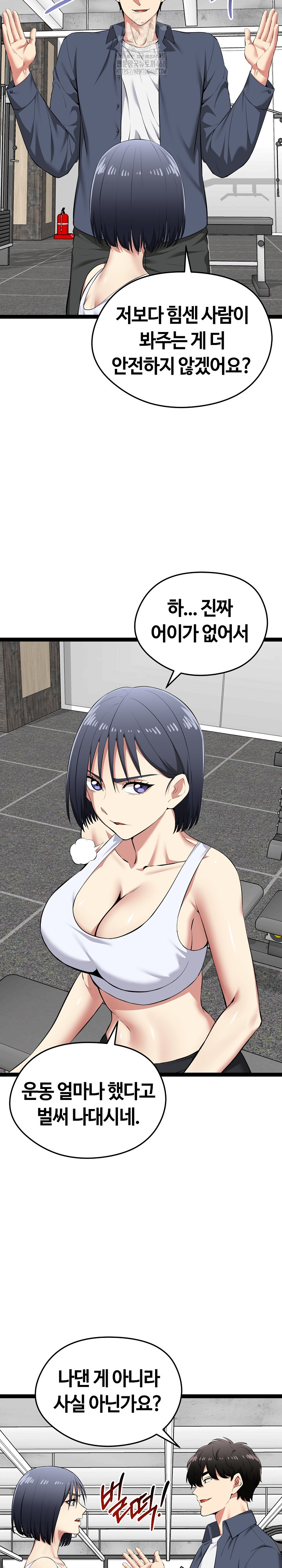 Running the Game Raw Chapter 33 image 24