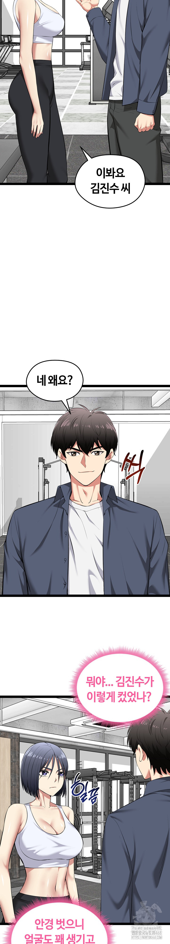 Running the Game Raw Chapter 33 image 25