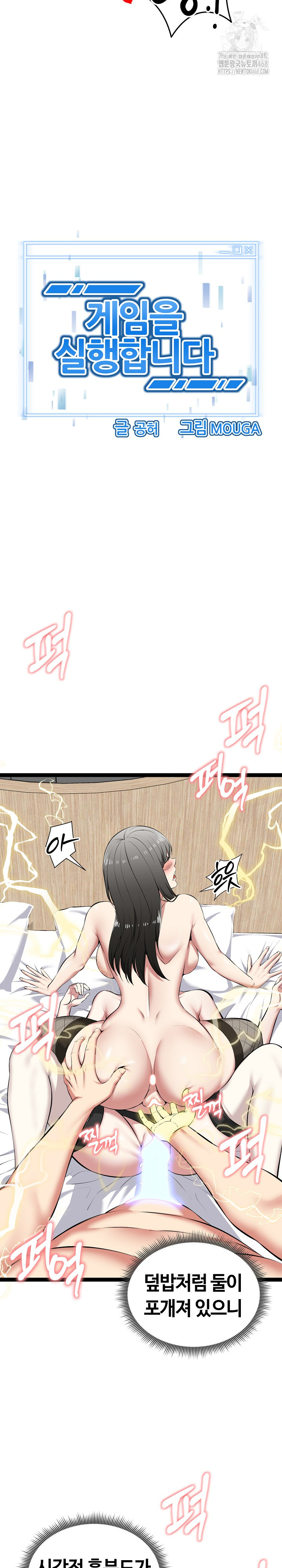 Running the Game Raw Chapter 33 image 2