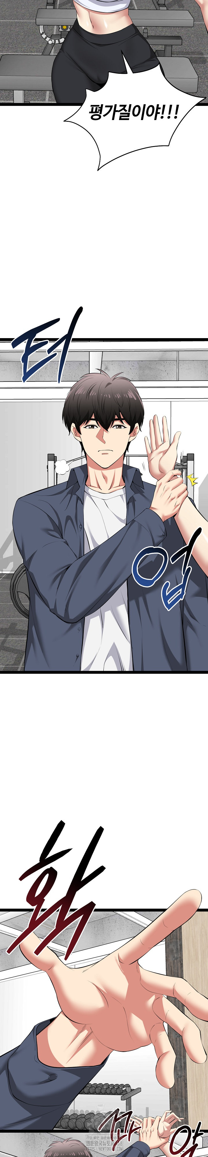 Running the Game Raw Chapter 33 image 29