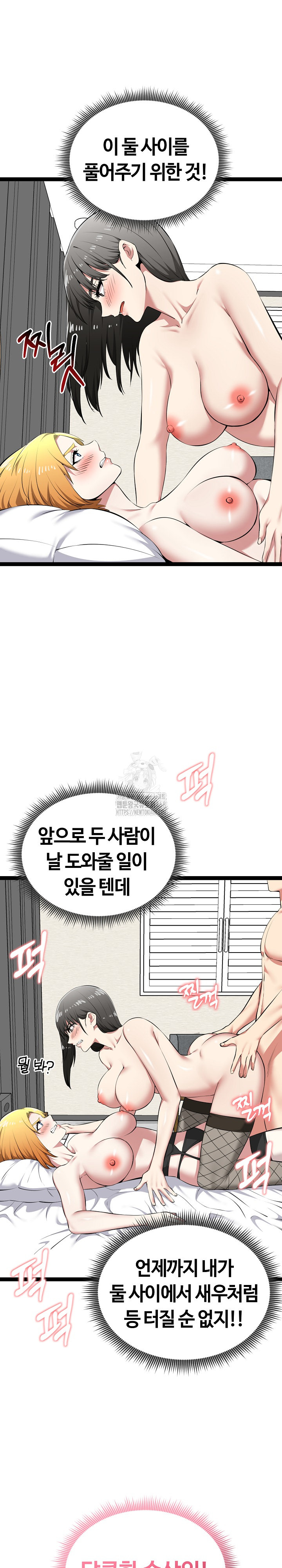 Running the Game Raw Chapter 33 image 6