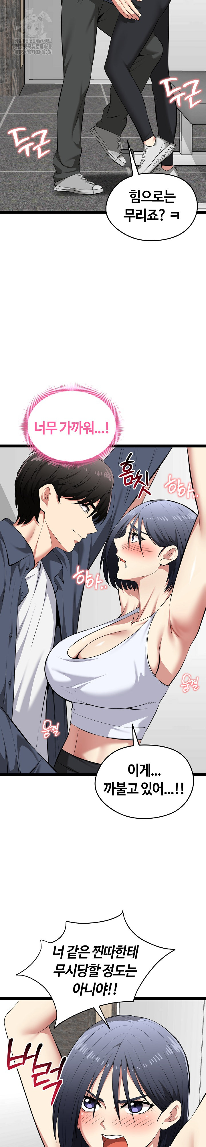 Running the Game Raw Chapter 34 image 9