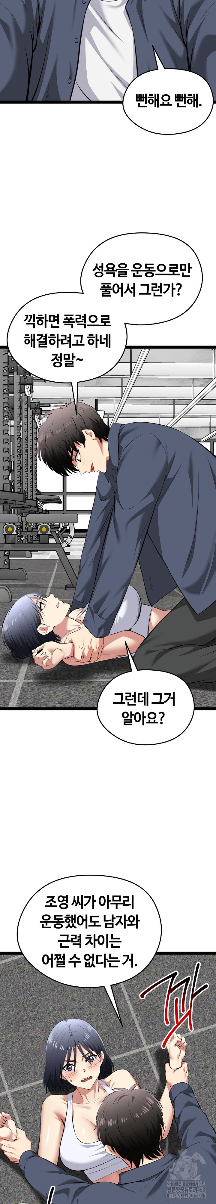 Running the Game Raw Chapter 34 image 14