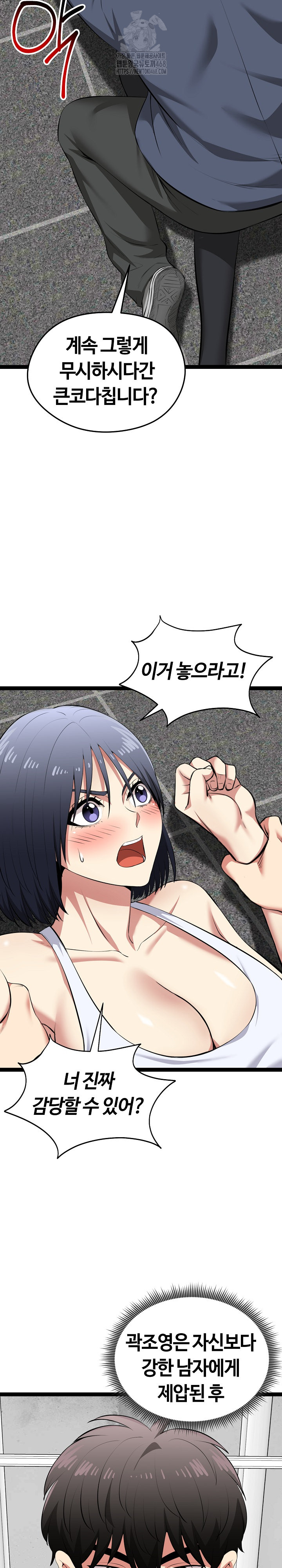 Running the Game Raw Chapter 34 image 15