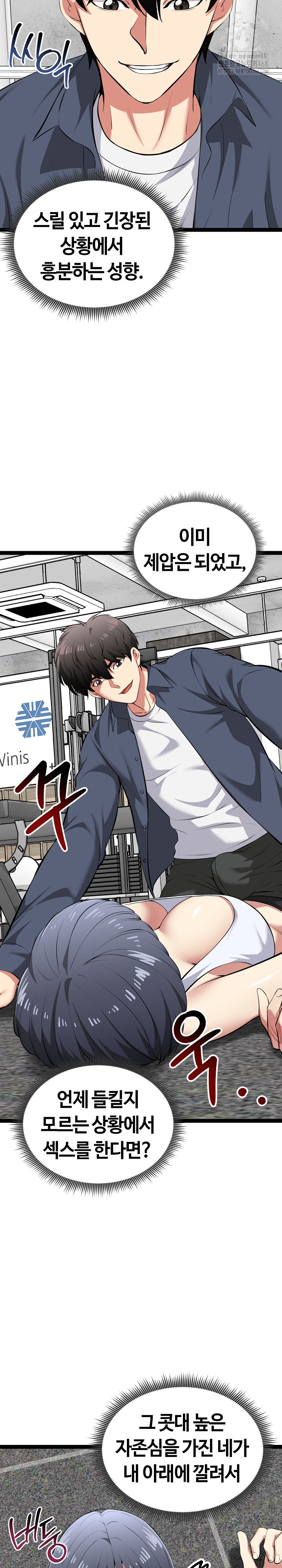 Running the Game Raw Chapter 34 image 16