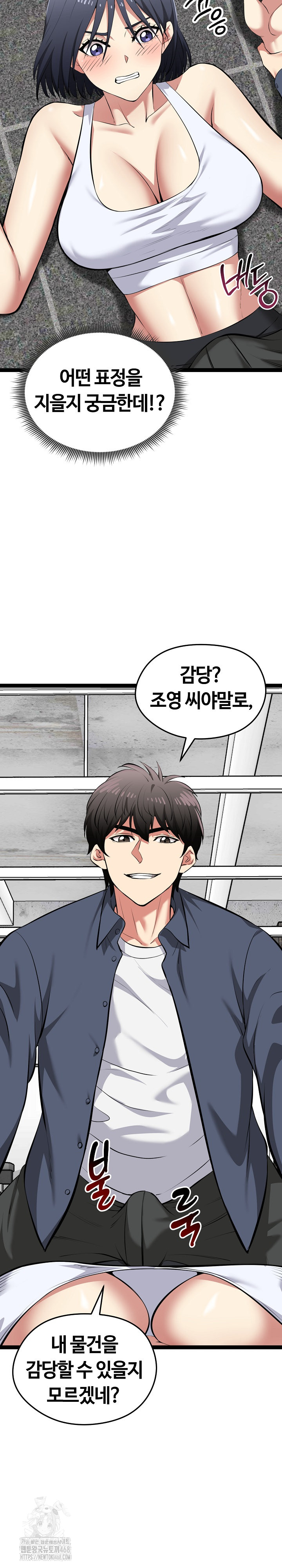 Running the Game Raw Chapter 34 image 17
