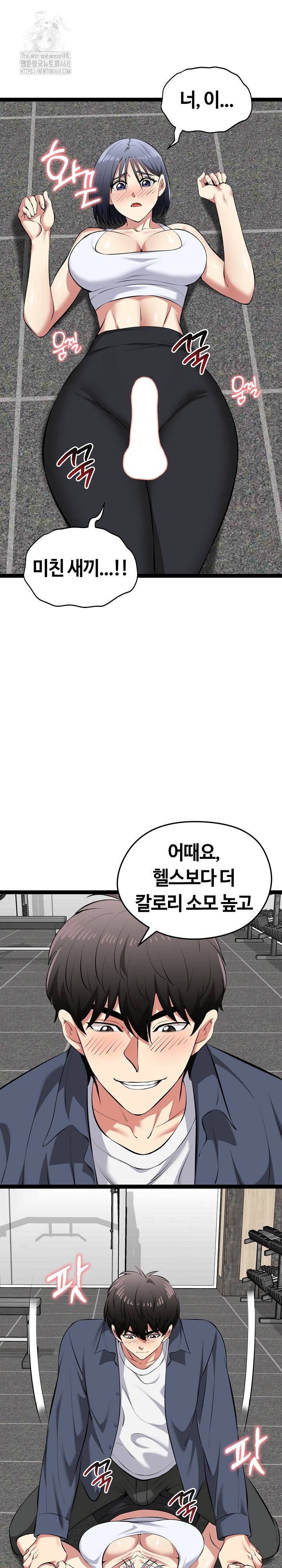 Running the Game Raw Chapter 34 image 18
